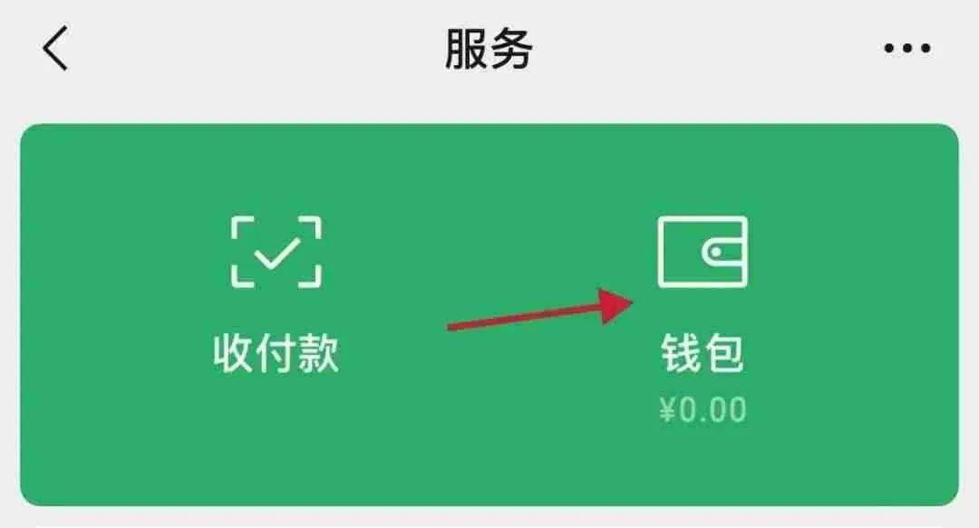 微信,支付寶轉賬風險提示:出現這個界面,請務必勾選!