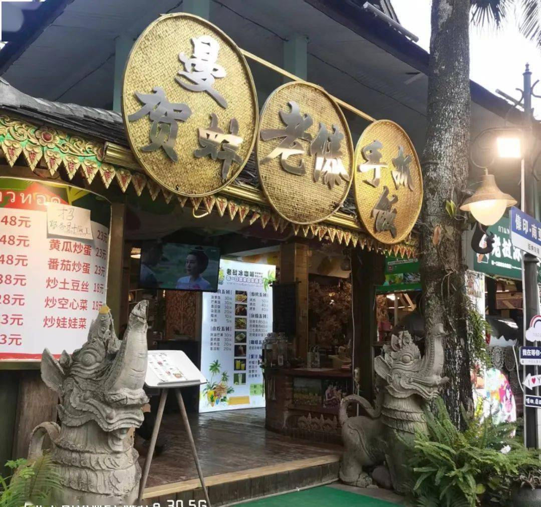 西双版纳风情之一(感受亚洲最大的夜市)_本溪_星光_老挝