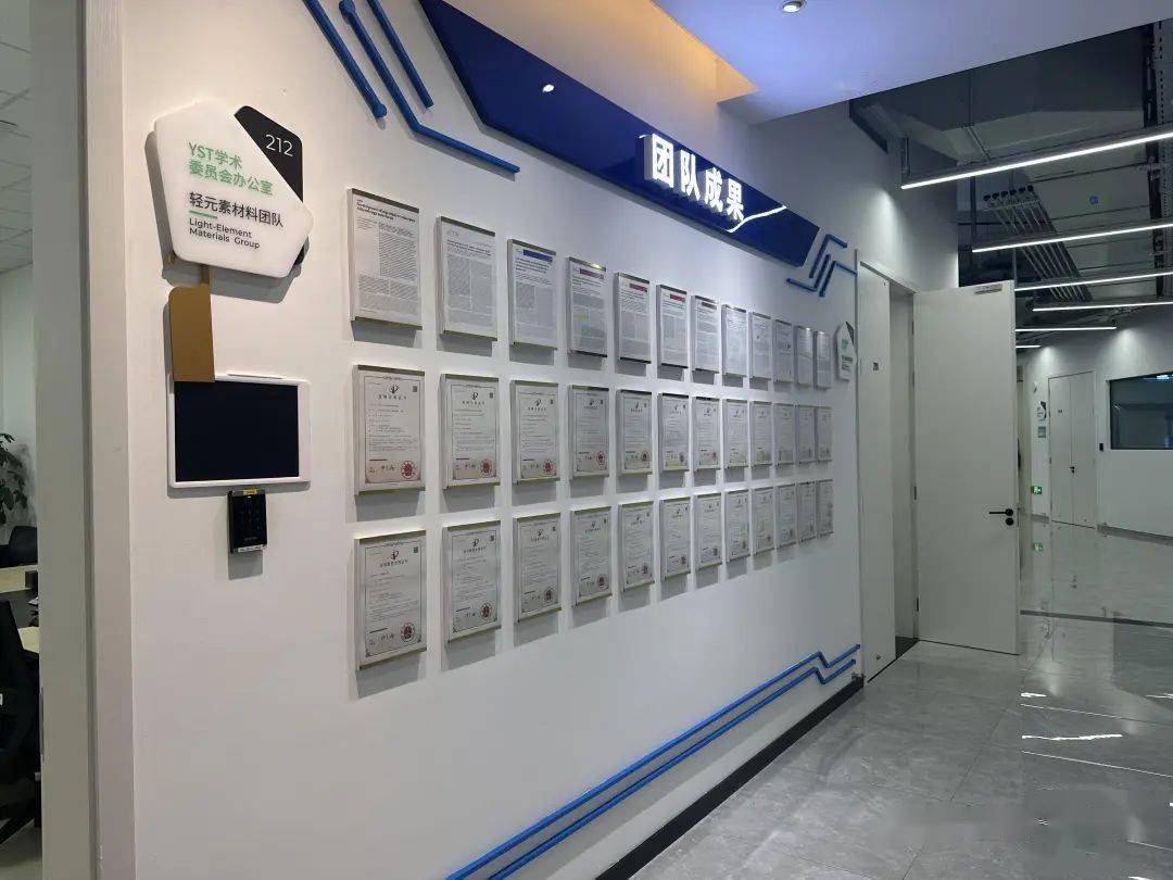 松山湖材料实验室轻元素材料团队,最先吸引人眼球的要属一面"专利墙"