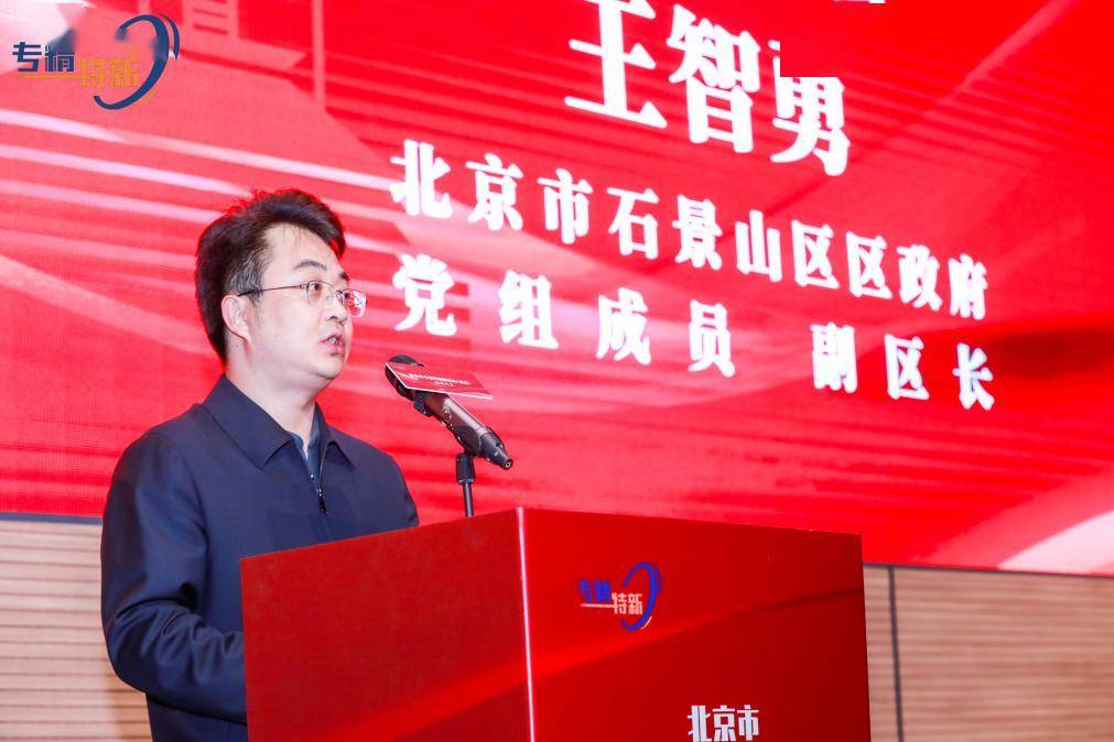 石景山区人民政府党组成员,副区长王智勇介绍,石景山区高度重视优质