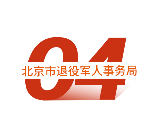 重温历史,沉浸艺术,欢乐竞技,安享健康,军休生活样样全!