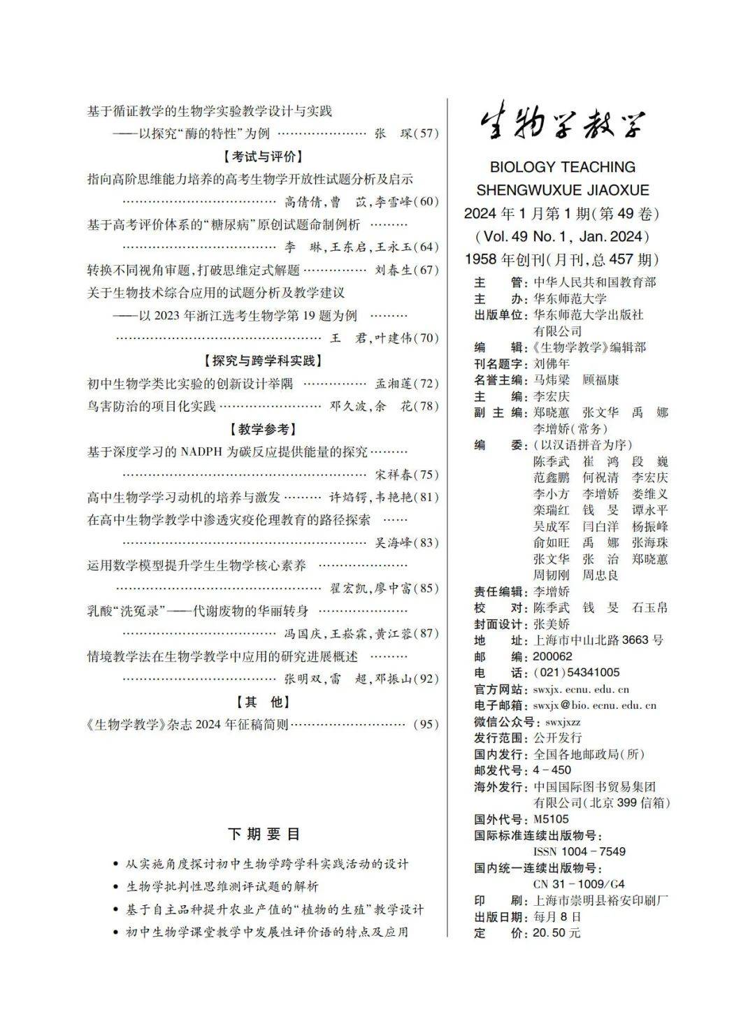 許焰鑼,韋豔豔關鍵能力之