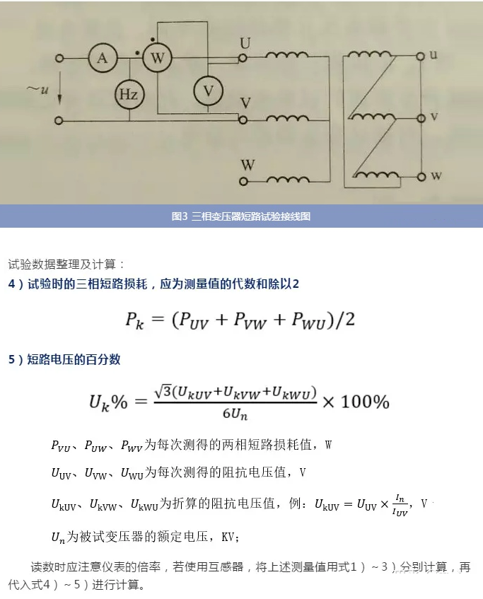 360000kva變壓器阻抗短路電壓試驗儀_測試儀_測量