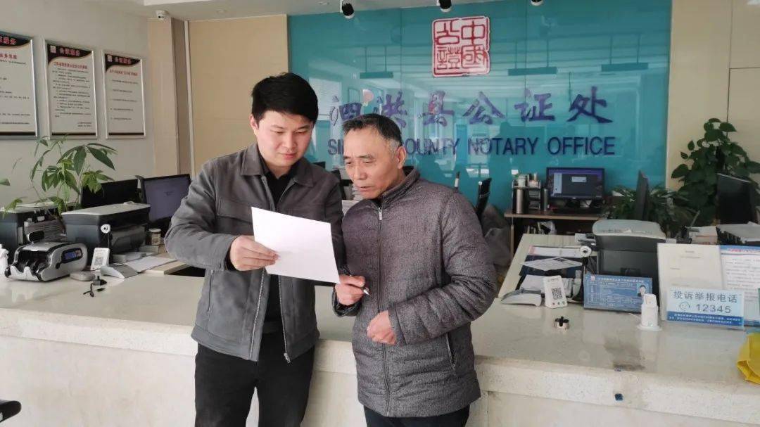 苏州公证处 来自搜狐网