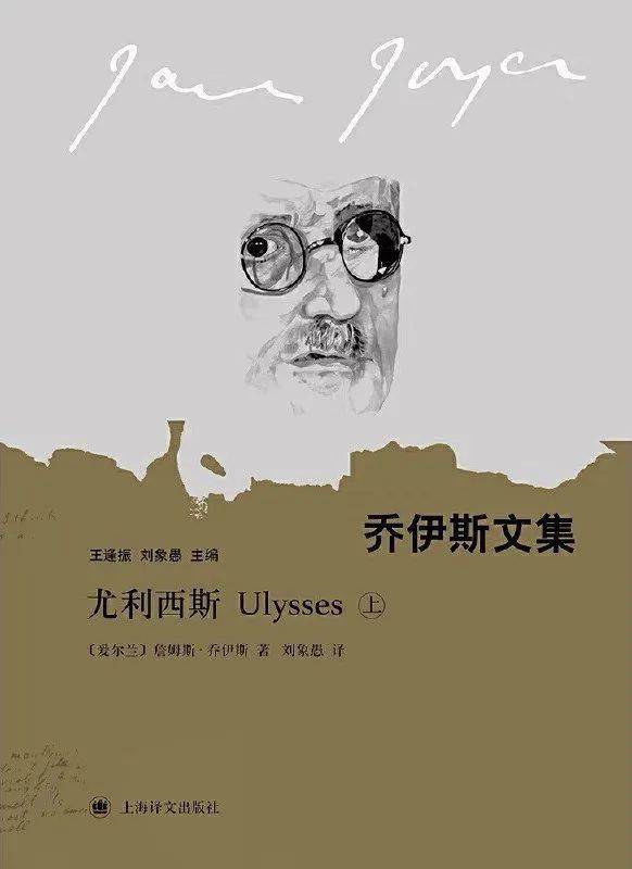 文藝批評·新書選讀 | 約瑟夫·坎貝爾《解讀喬伊斯的