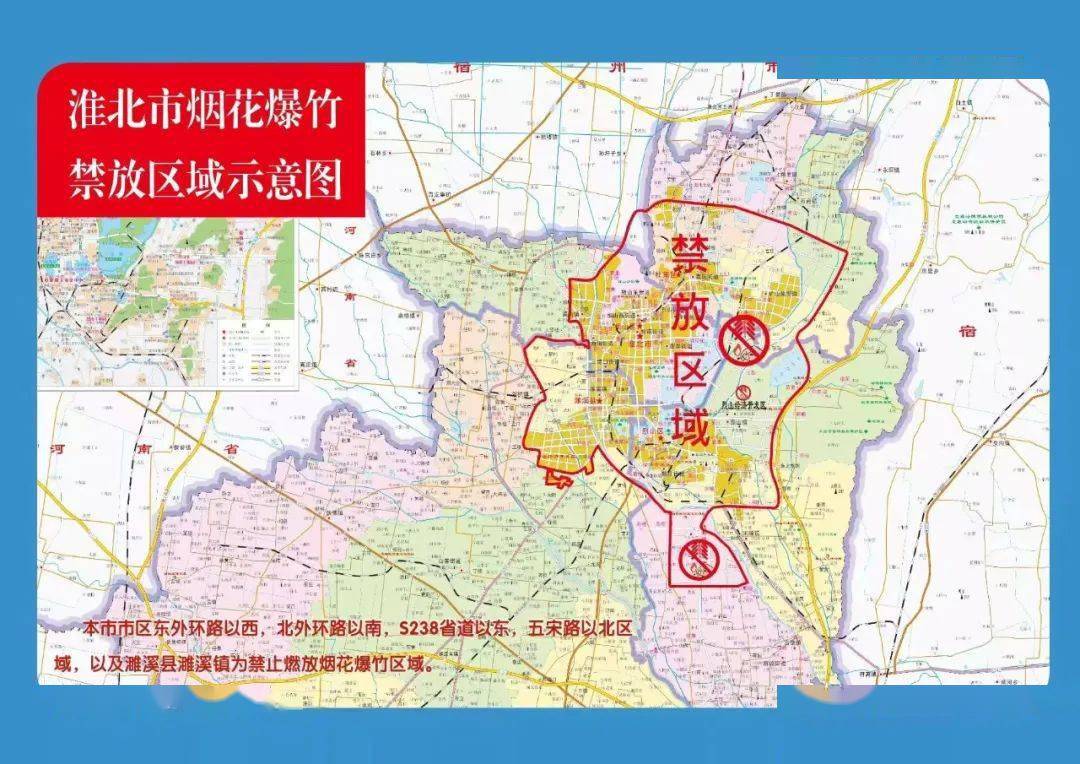 北外環路以南,s238省道以東,五宋路以北區域,以及濉溪縣濉溪鎮為禁止