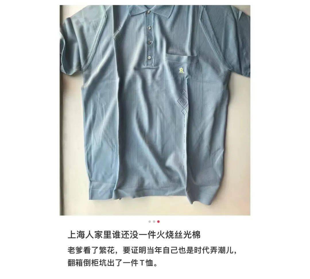 三羊牌对标的梦特娇,90年代走红上海九江路!你家里有一件吗?