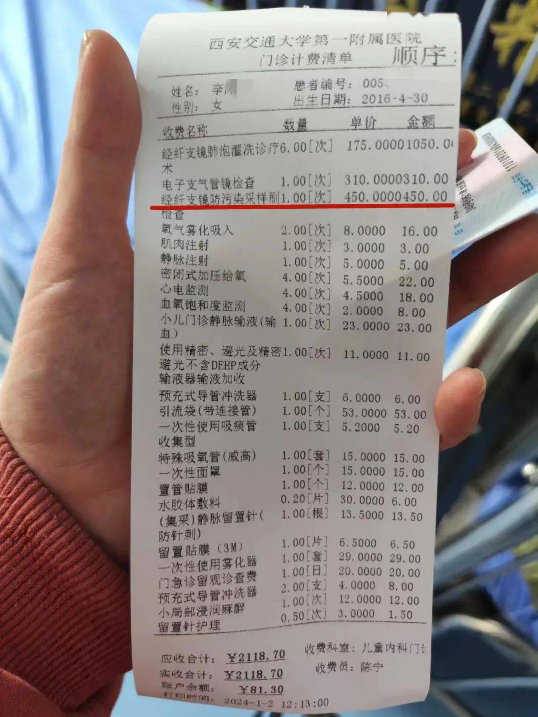 依姐的坎坷支原体战斗之路(下):揭秘支气管镜肺泡灌洗术_医生_妹妹