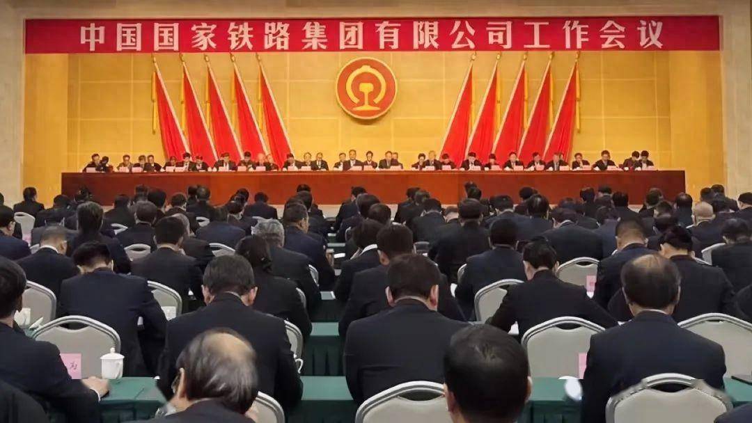国铁集团提出2024年铁路工作目标_建设_国家_现代化