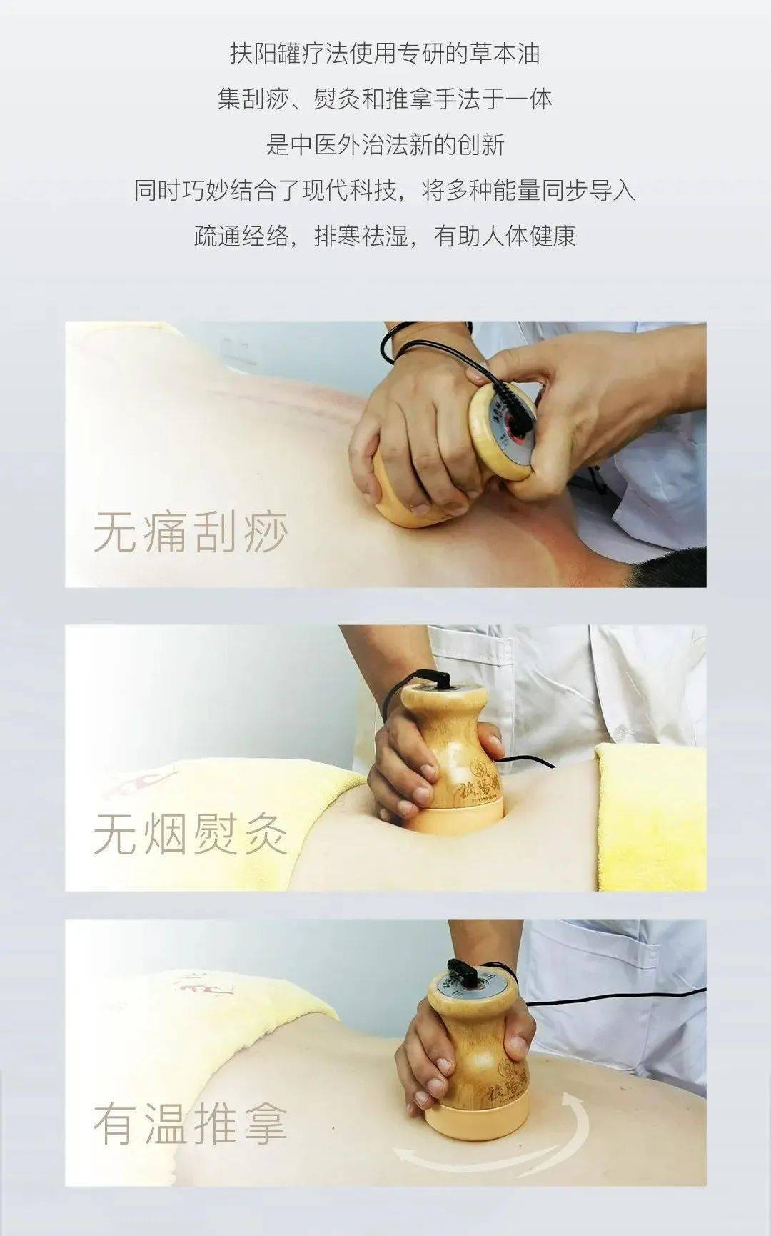 中国非物质文化遗产项目——"扶阳罐疗法"介绍_操作_进行_传承