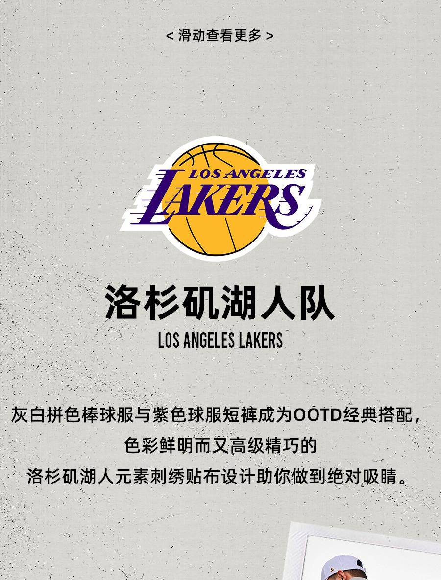 hi聯名丨【傑克瓊斯】nba聯名系列 致敬榮耀經典_控股集團_廣場_鐘樓