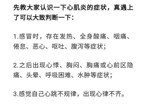 感冒发烧后千万别做这种事!小心病毒性心肌炎