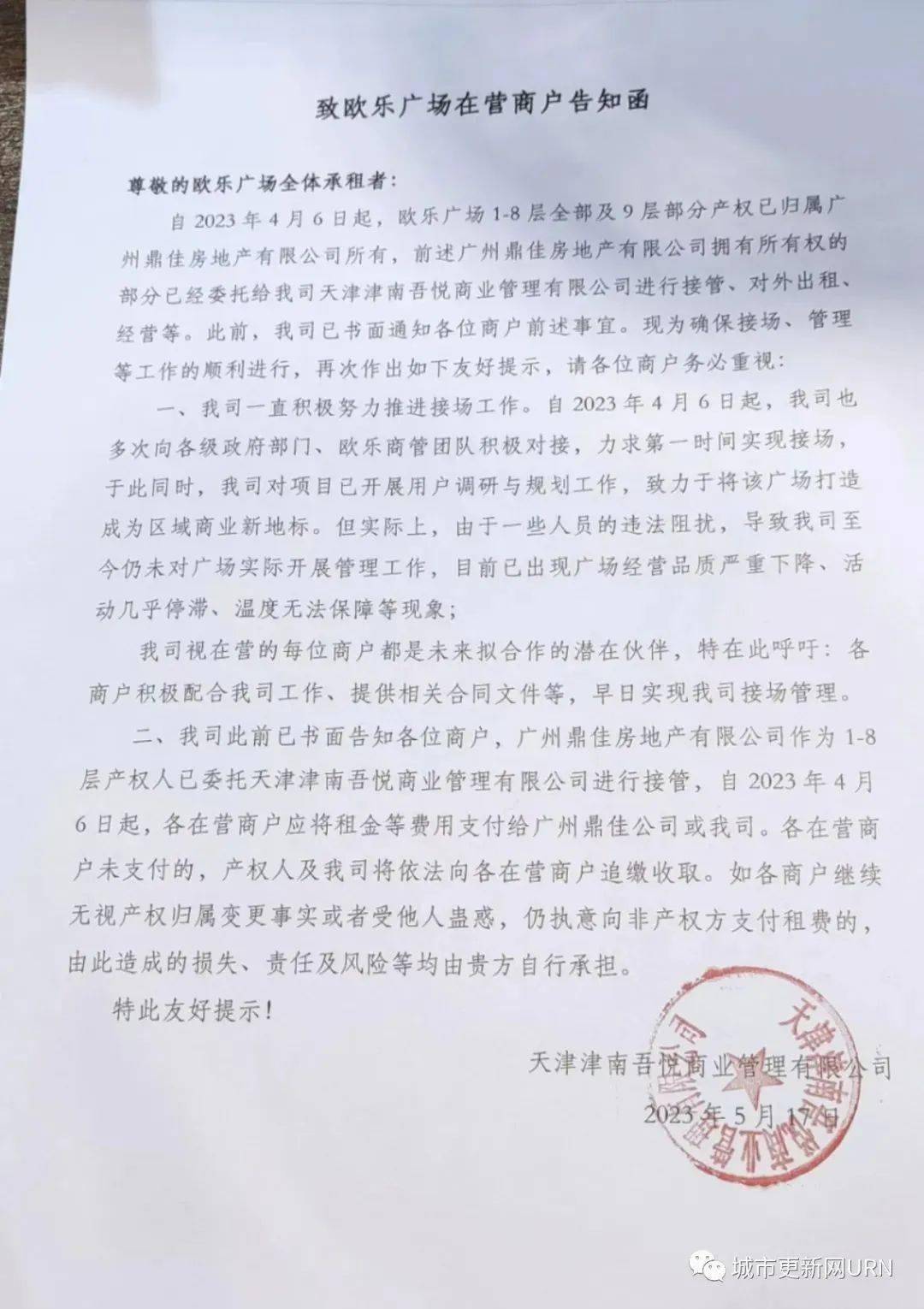 小红书认证公函图片