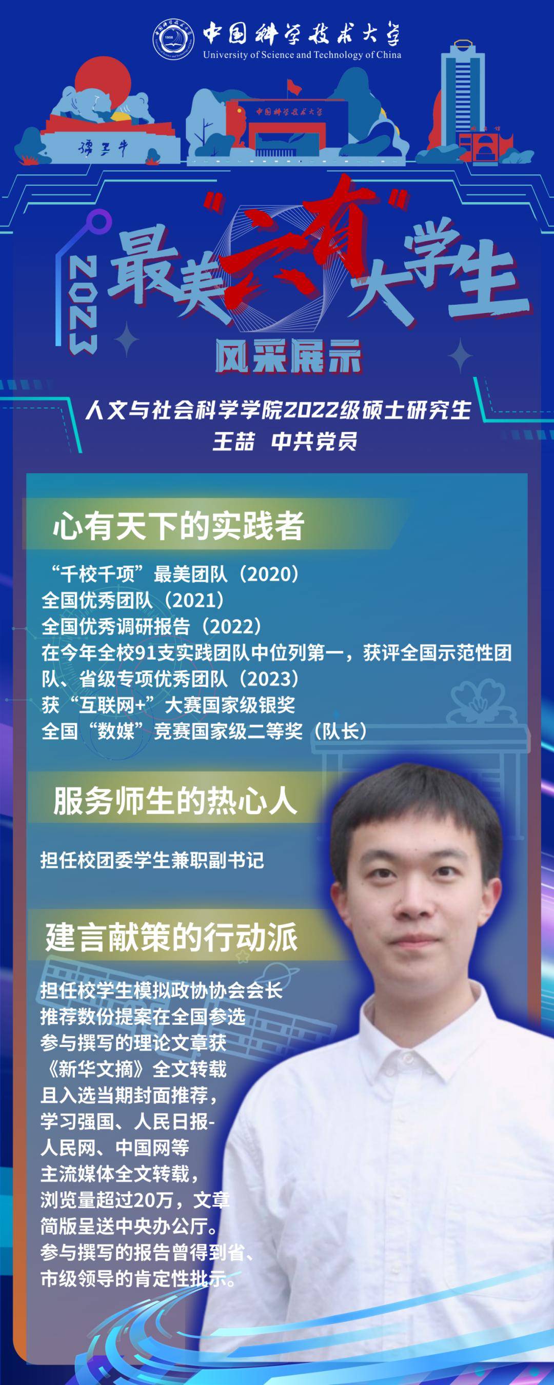 校党委副书记邓建松,对外联络与基金事务处处长周宇为钱泽华同学颁奖