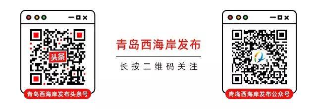 身份证前六位“370211”！黄岛区最新行政区划代码公布