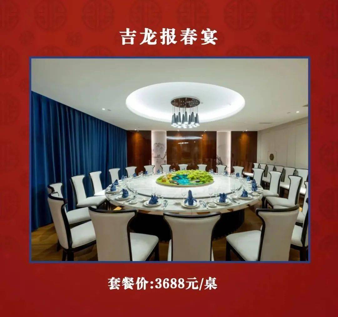 芒市江东大酒店推出多款年夜饭套餐,火热预定中……_内容_审核_公众