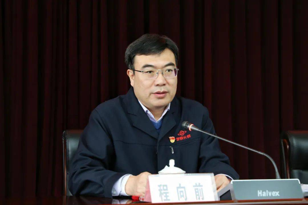 公司2024年安全生产大会召开_工作_责任_程向前