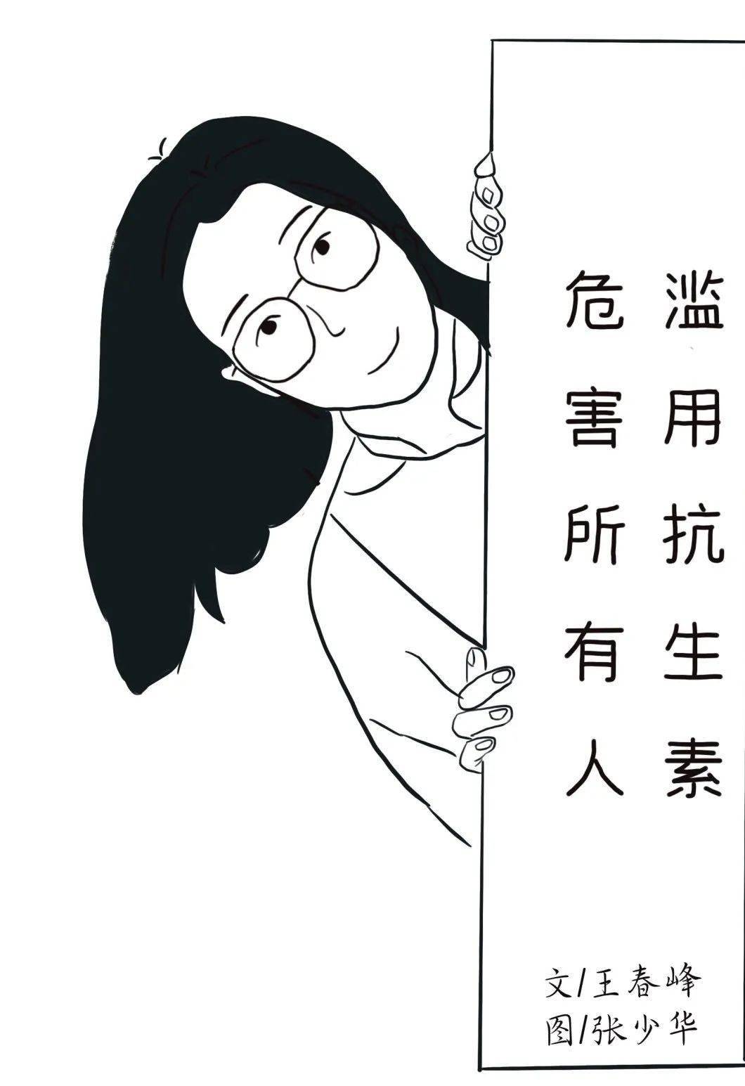 炎症_抗生素_細菌