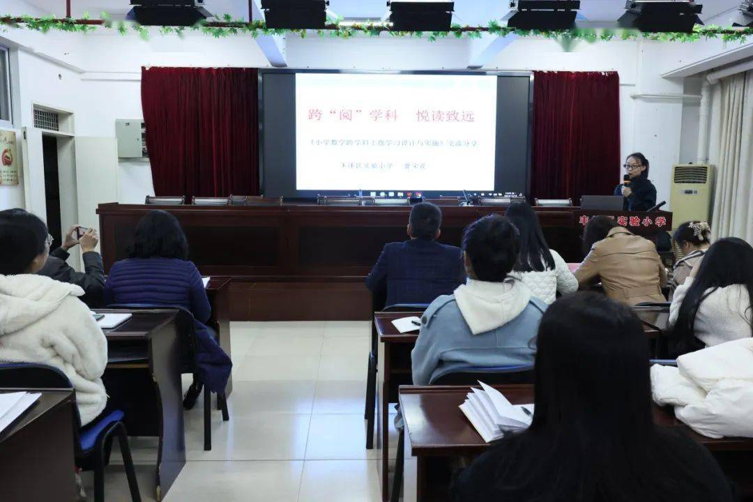 【豐實·教研】泉州市豐澤區實驗小學開展教師讀書交