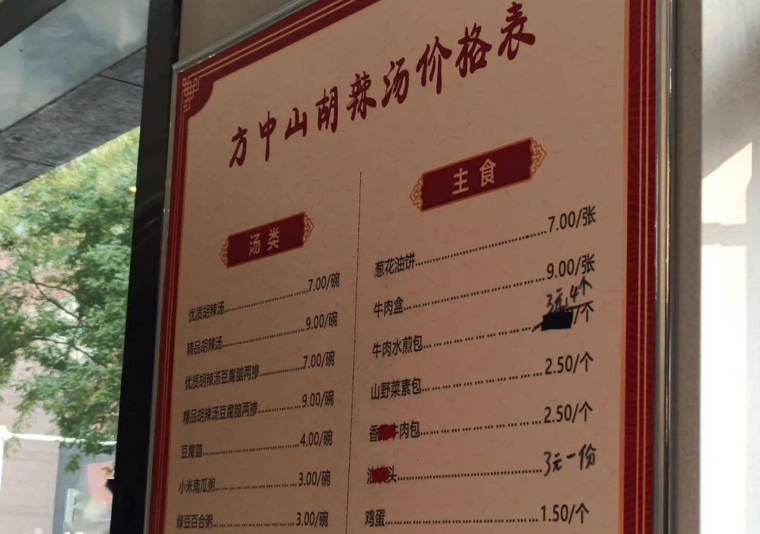 探店石家庄——郑州有名的胡辣汤品牌开进庄里了_方中山_口味_方面