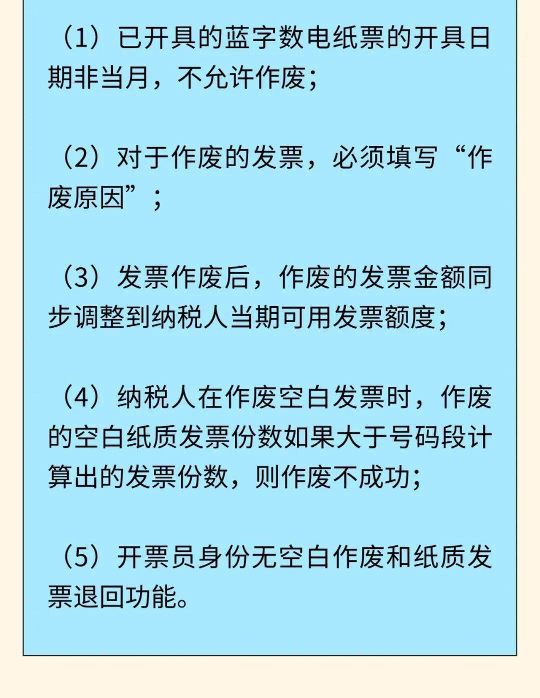 增值税专用发票作废图片