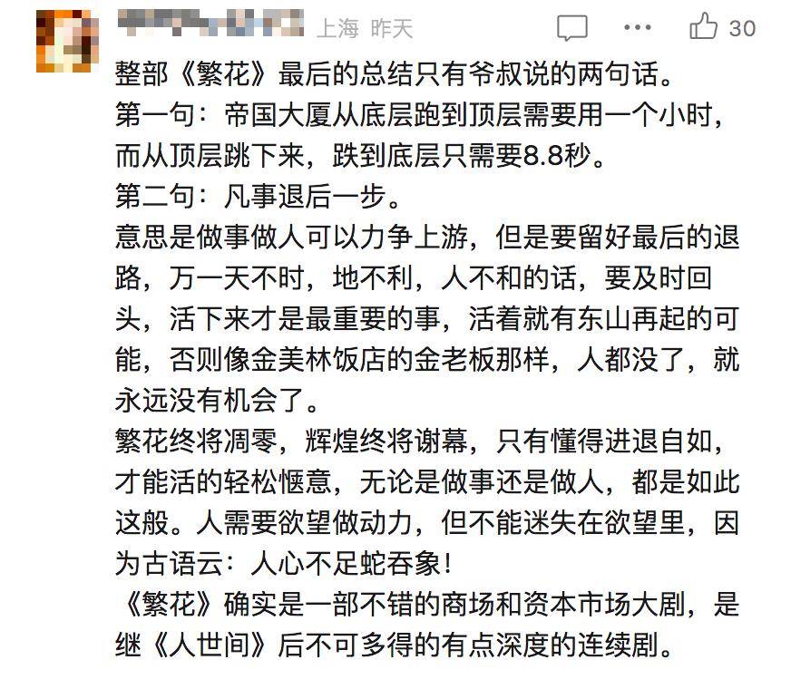 眼尖的上海人都看到了嗎?_胡歌_電視劇_離開