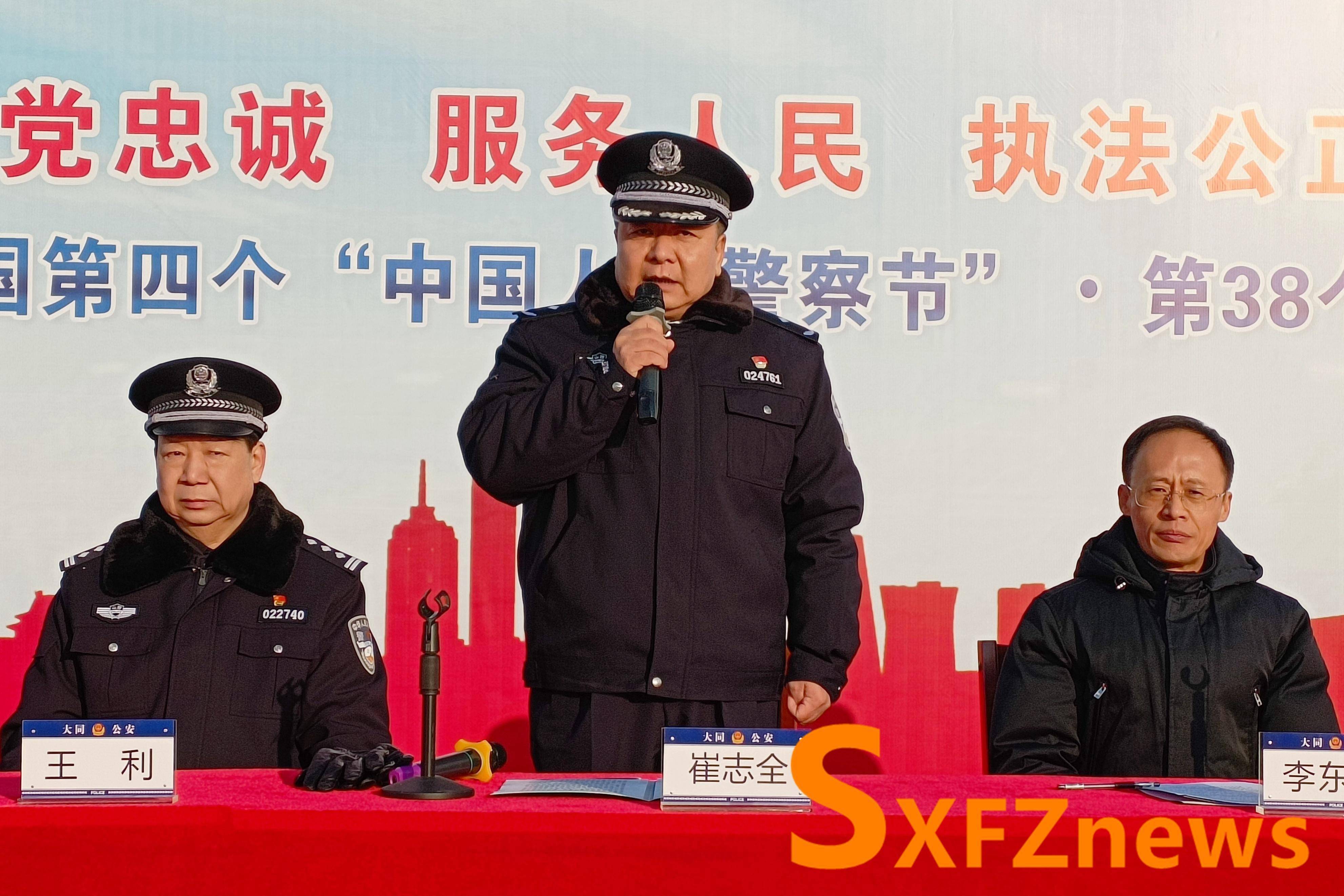 大同市公安局云冈分局举行第四个"中国人民警察节"主题宣传活动_群众