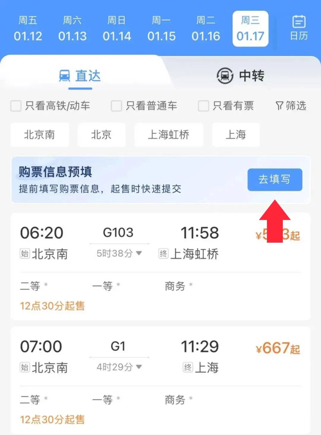 這則消息必看,事關春節返鄉!_旅客_火車票_服務