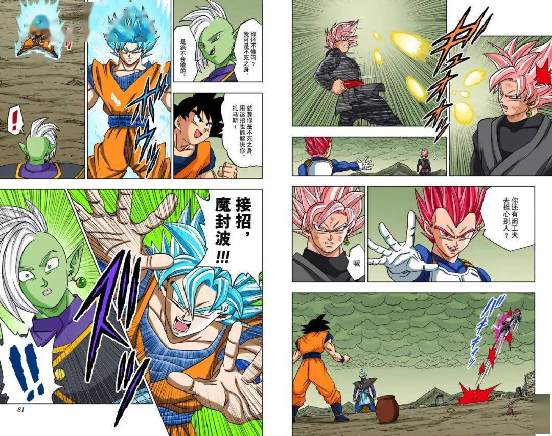 龙珠超第22话:扎马斯的最终手段_上线_原文_手游