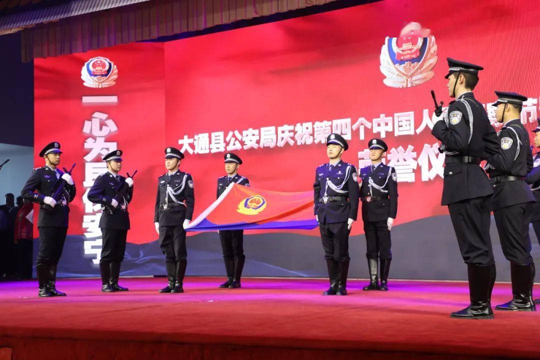欢歌颂盛世笑语迎节日擎旗铸忠诚热血守平安1月9日大通县公安局举办