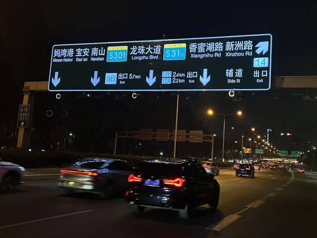 目前主动发光标志牌已在辖区内北环大道,滨河大道,深南大道,香蜜