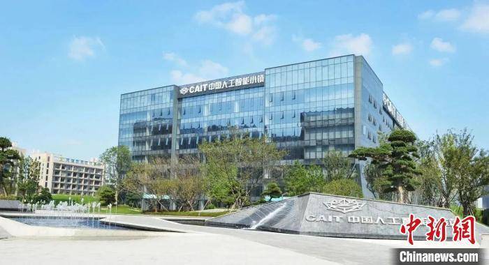 浙江加码支持人工智能产业：2027年相关企业超3000家