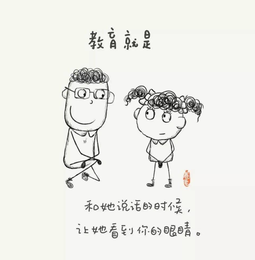 100幅心理漫畫告訴我們:教育可以很簡單_思考_真諦_孩子