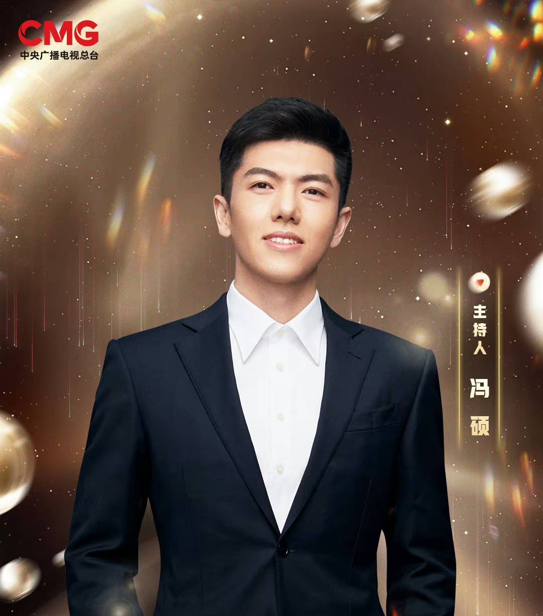 其实,首届cmg中国电视剧红毯仪式的主持人是冯硕和张舒越,第二届
