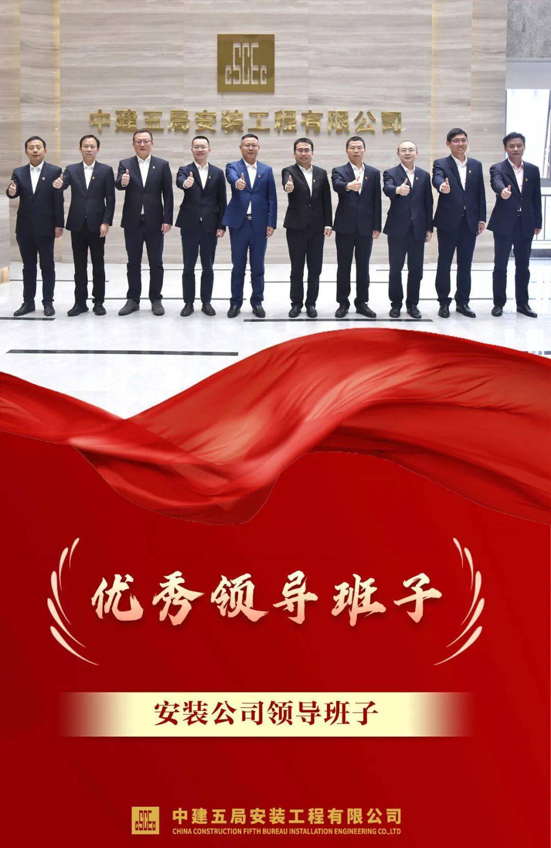 对标先进,公司优秀集体和个人斩获27项局表彰!_项目_团队_创新