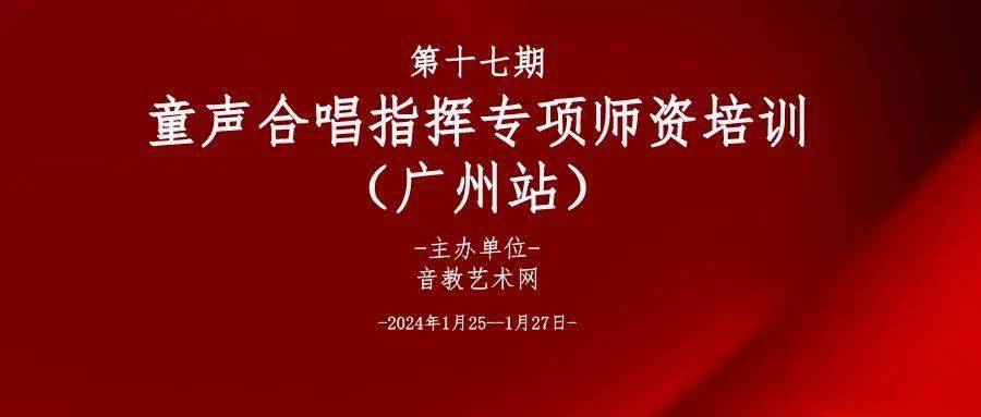 保姆級教程!如何快速組建合唱團,終於有一篇文章說明白了!