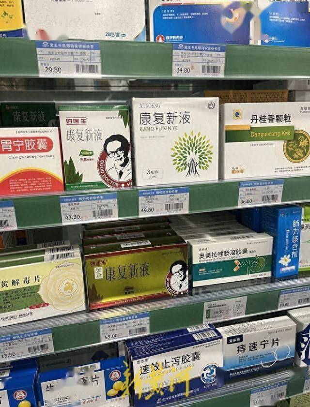 同樣的藥,實體藥店比網上貴兩倍?為何差別這麼大?_價格_藥品_售價