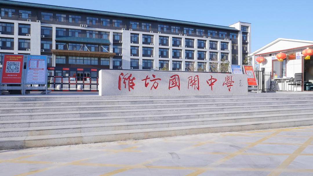 【喜报】潍坊国开中学在安丘市优质课比赛中再创佳绩!_教学_课堂_活动