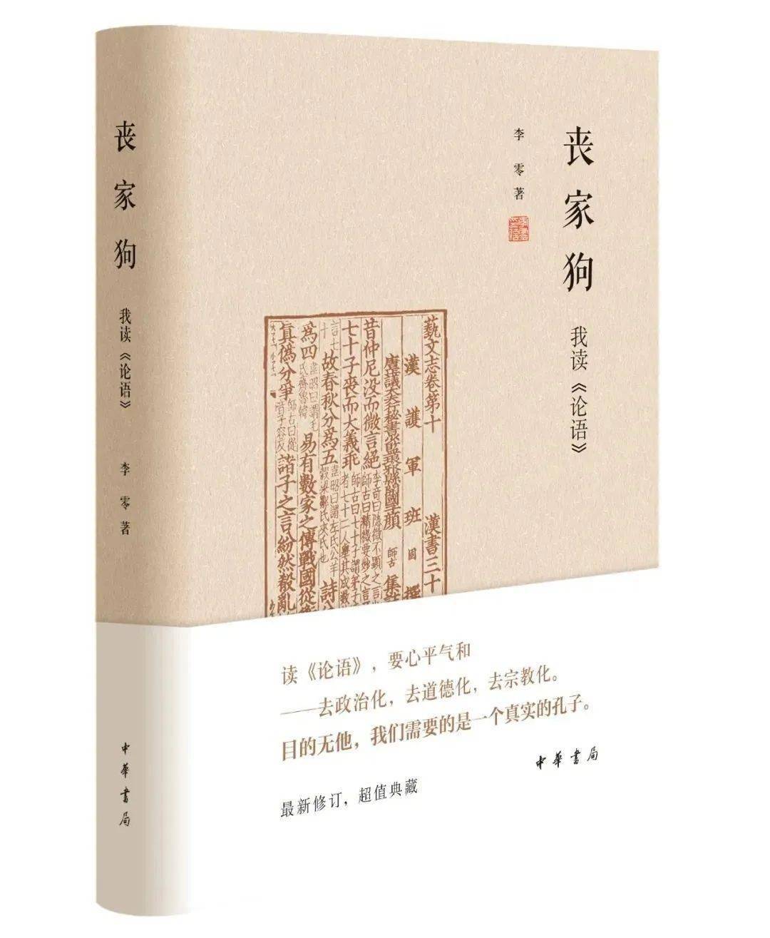 古人關於《論語》的笑點,你能get到幾個?_樊遲_君子_樊須