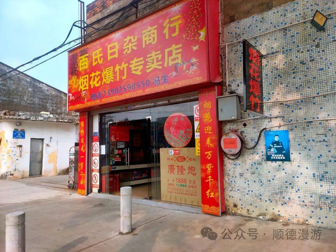 中山大岑煙花爆竹專賣店_排炮_亮點_銷售