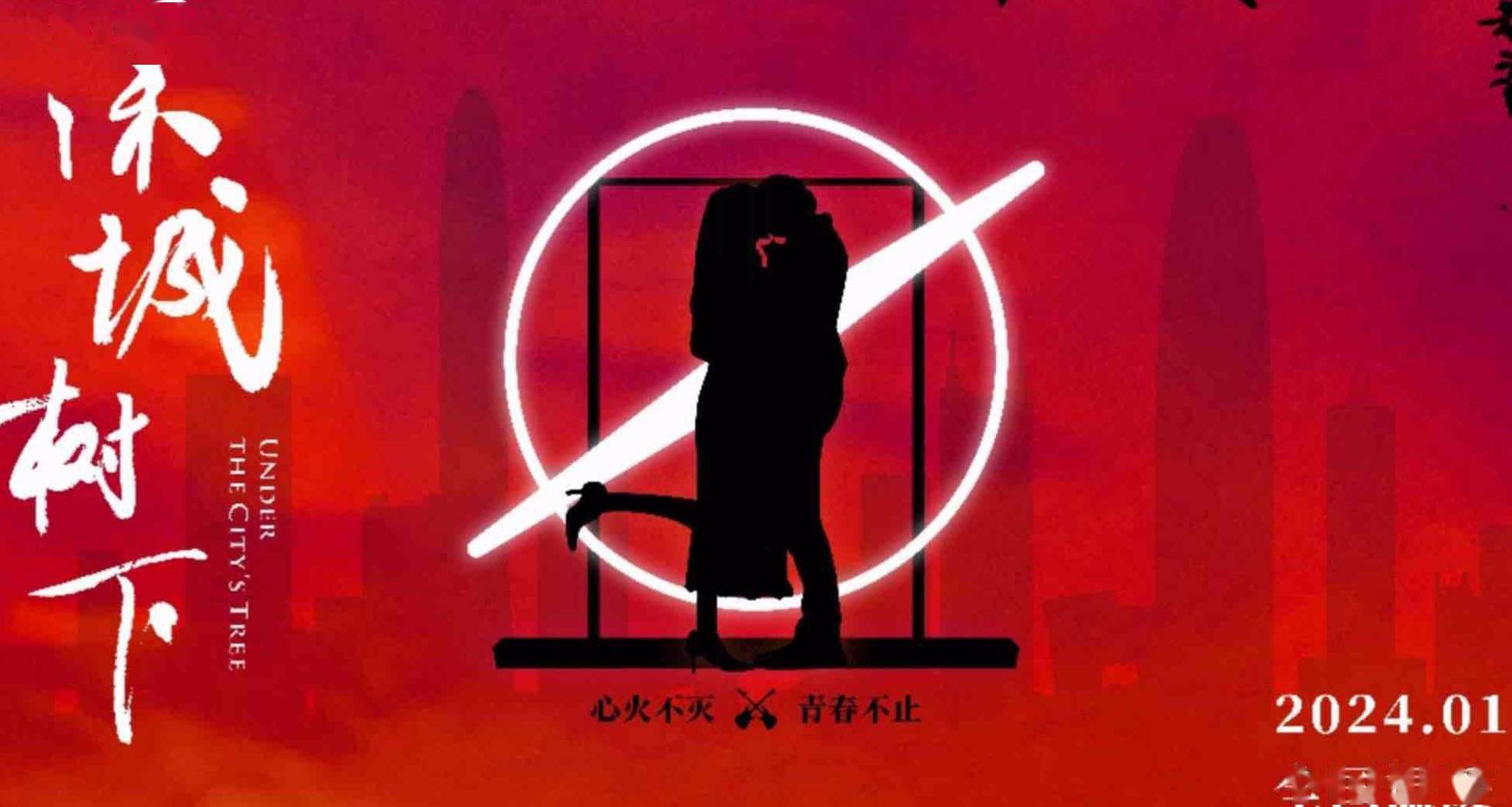 电影《深城树下》(深圳站)首映礼在保利国际影城隆重举行