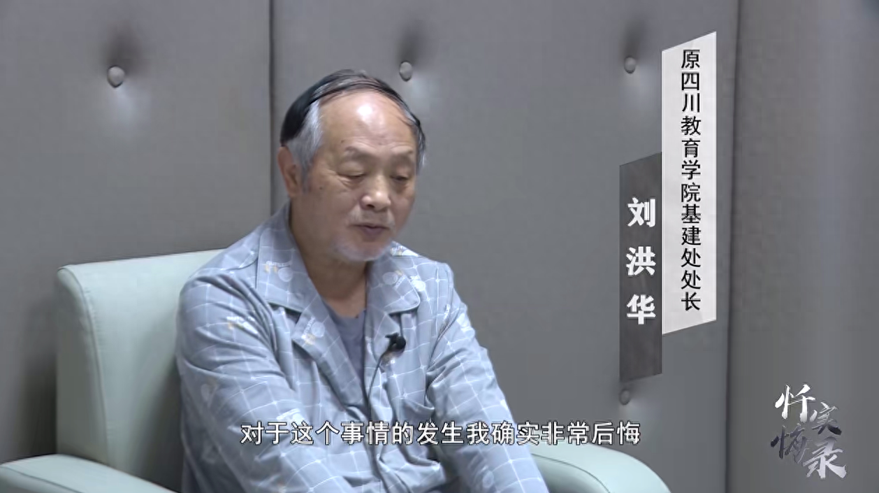 晚节不保!退休12年,刘洪华被查!详情披露_工作_党组织_思想