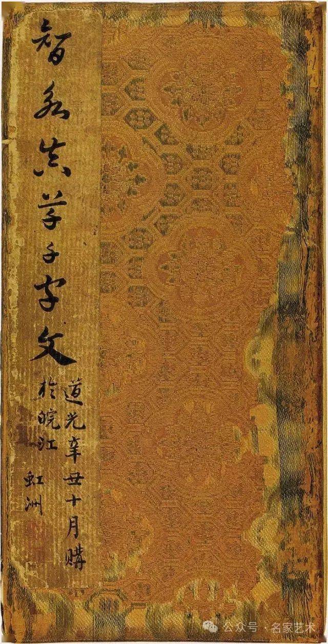 宋拓 昭和15年 皇紀二千六百年 宋拓真草千字文 智永書 文化遺産オンライン 宋拓智永真草千字文 書道 趣味・スポーツ・実用