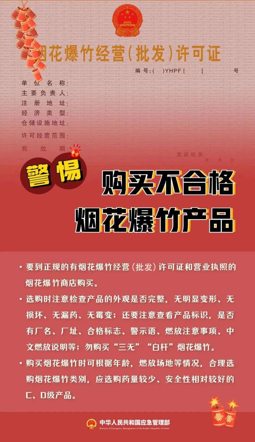 溫馨提示 | 燃放煙花爆竹迎來高峰期!_產品_傷害_軌跡