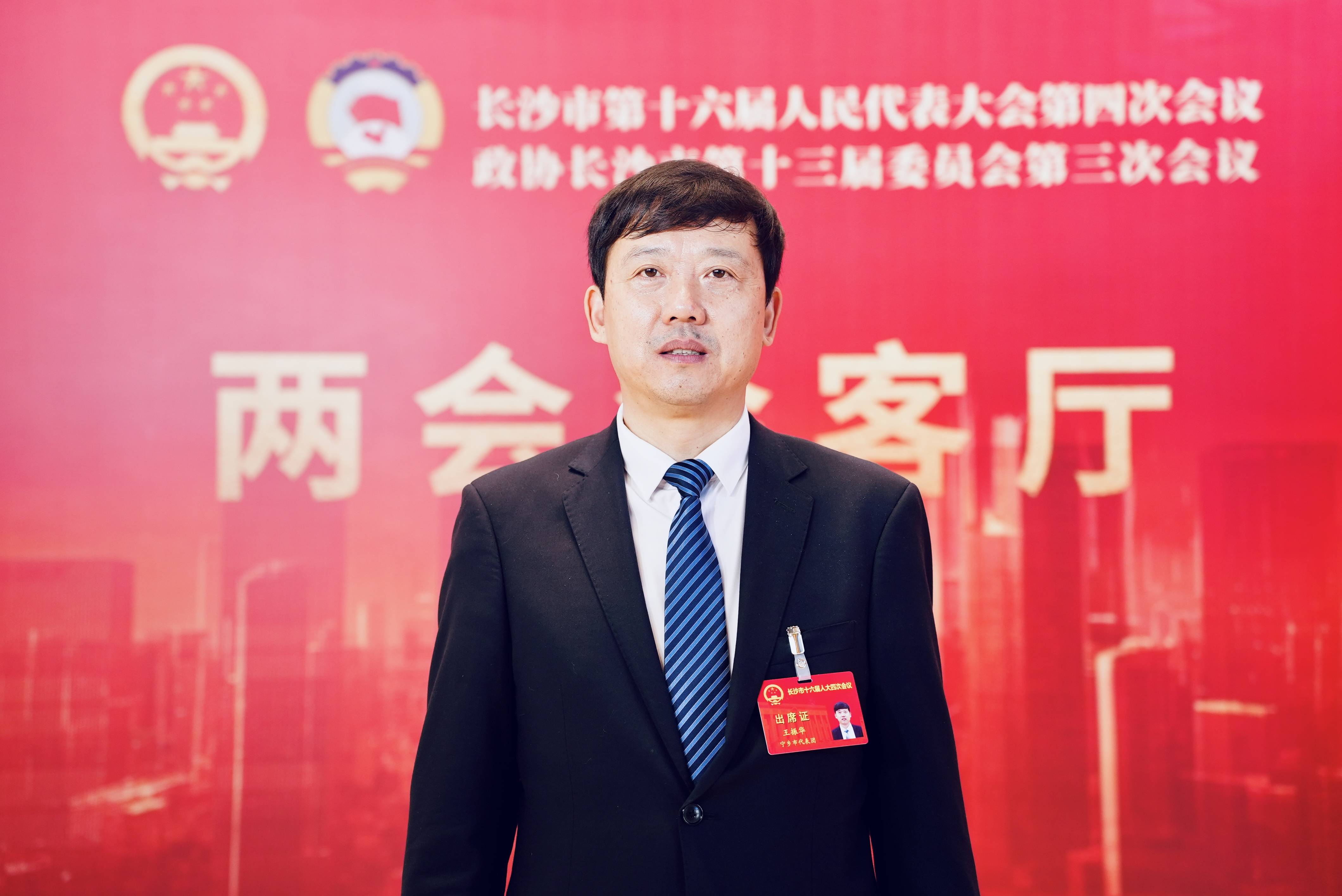 政府工作报告解读丨王振华:进一步激活长沙消费品工业活力,搭建国际