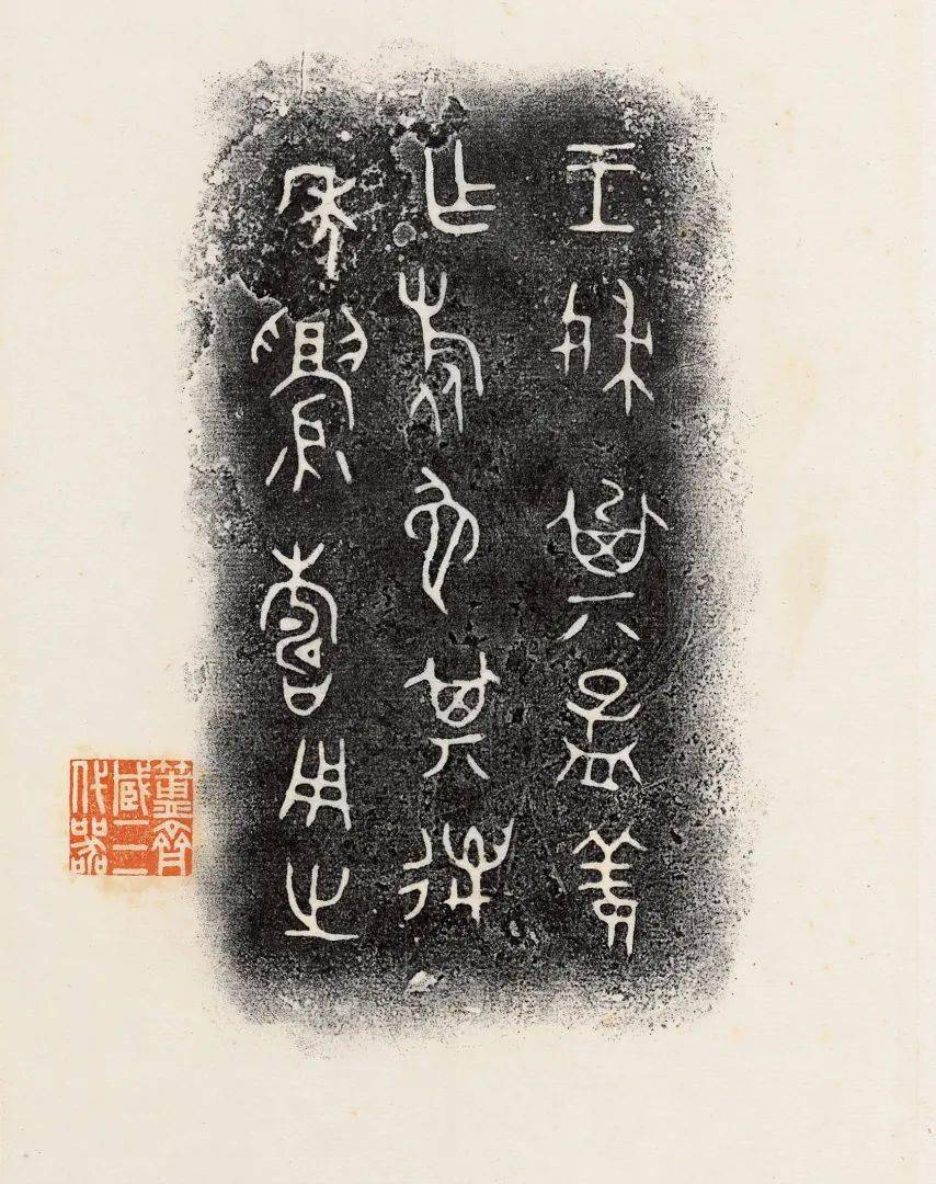 《陳介祺古器物拓本全編》《往來信札》首發,多款可選_銘文_金石_書法