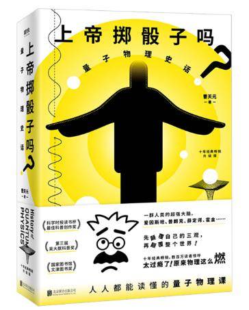 布萊森出版社:文匯出版社出版年月:2020年6月《從一到無窮大》