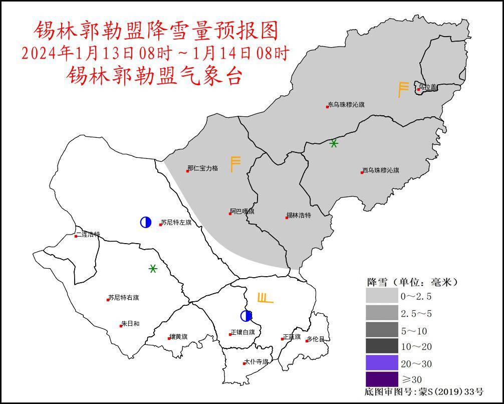 錫盟發佈寒潮黃色預警信號_錫林郭勒盟_全盟_阿巴嘎旗