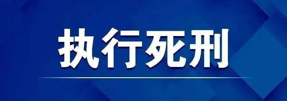 告故意杀人犯刘为,男,汉族,1983年12月13日出生,湖南省岳阳县人,初中