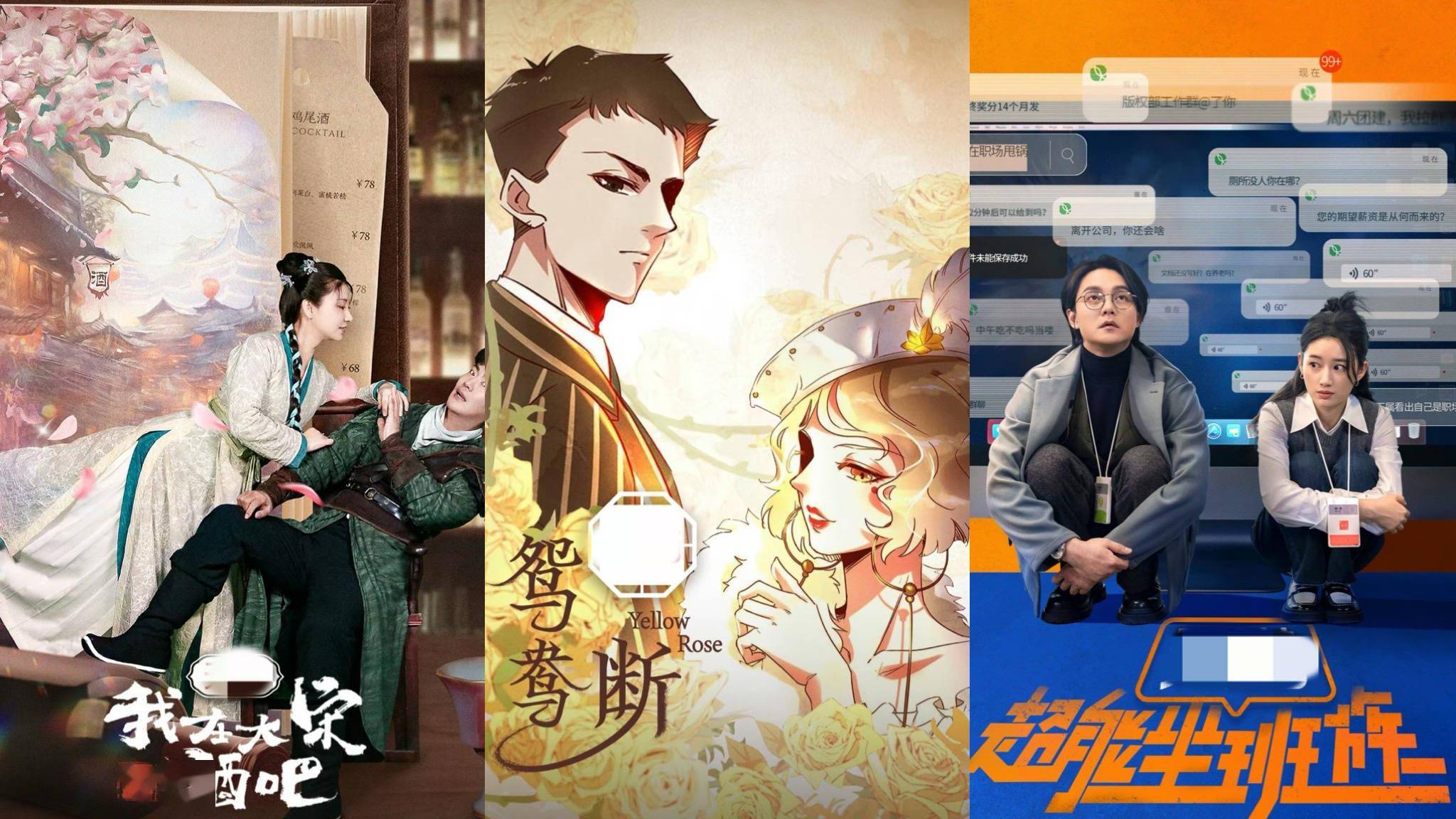 "眉姐姐"斓曦主演的《我在大宋开酒吧》,李纯和聂子皓主演的《暗香》